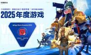 2025年苹果App Store大奖公布 腾讯《无畏契约手游》斩获年度游戏