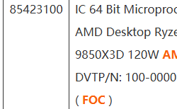AMD锐龙7 9850X3D确认为120W！功耗不变频率提升