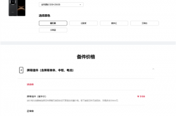 华为Mate X7维修备件价格出炉：屏幕组件5199元 够买台Mate 80