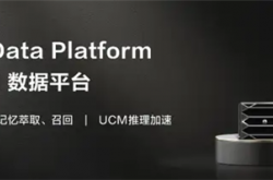 华为AI数据平台正式发布：三大核心技术 打破医疗资源壁垒