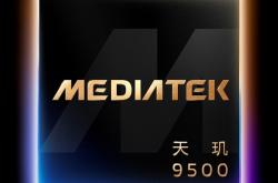 端侧AI更安心！天玑9500强大双NPU：实现智能体验与隐私安全兼得