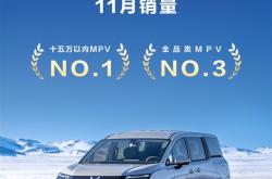五菱再造神车！七座MPV星光730上市28天累销破14000台