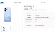 12月下旬发布！OPPO Reno15c现身电信终端产品库