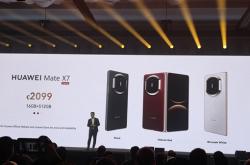 折叠屏机皇！华为Mate X7海外正式发布：售价约1.7万元 比国行贵