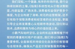 市场监管出手规范“卖车须明码标价及交付” 小鹏汽车迅速表态