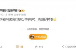 骁龙8E5续航天花板来了！荣耀WIN系列把续航测试员累够呛