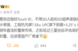 苹果阔折叠iPhone明年登场：内屏无开孔、无折痕！