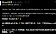 我愿将免费的Gemini3 Flash 称为谷歌的无解阳谋