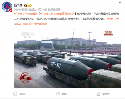 “打击范围覆盖全球”上热搜！到底什么意思