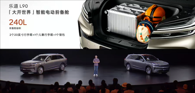 李斌：乐道L90前备箱使用比例达93% 已经是刚需