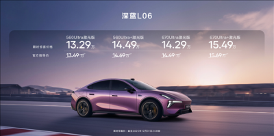 法拉利同款磁流变悬架上车！深蓝L06上市：13.29万起