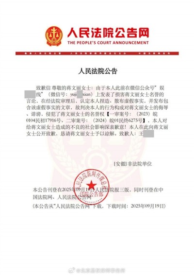 阅读量10万+ 博主造谣艺人蒋雯丽包养男大学生被罚12.5万元