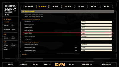 七彩虹主板解锁内存新技能：游戏帧率大增15%！