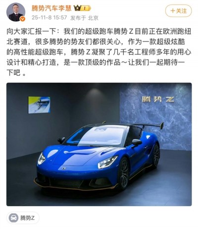 仰望U9平替！腾势Z纽北测试谍照曝光 还有软顶敞篷版