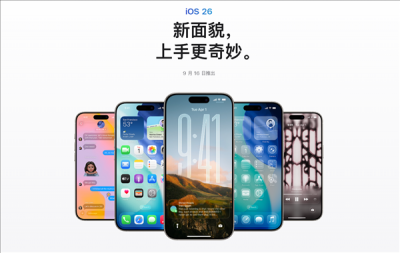 苹果iOS 26 RC版推送！正式版9月16日发布：iPhone 11及后续机型都能升