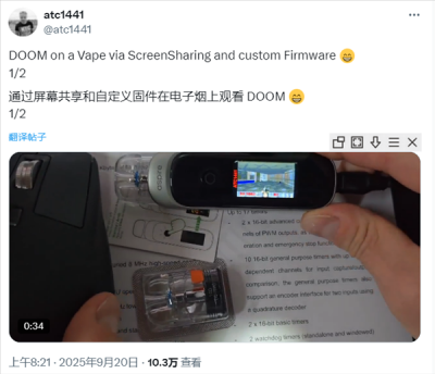 万物皆可Doom新高度！《毁灭战士》在电子烟上运行