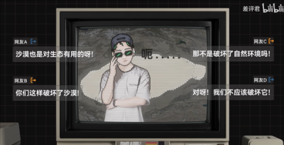 中国治沙47年 竟然不是为了消灭沙漠