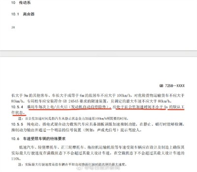 你支持吗？公安部将限制汽车百公里加速小于5秒