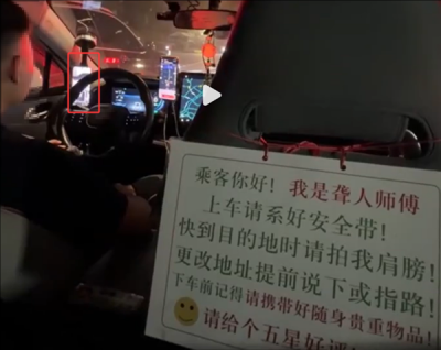 网约车司机边刷视频边开车引热议 车内还张贴“聋人提示”