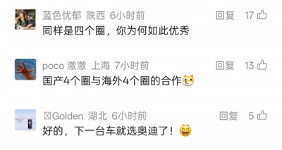 OPPO宣布向奥迪许可蜂窝通信标准必要专利 网友：“4个圈”碰到了“4个圈”