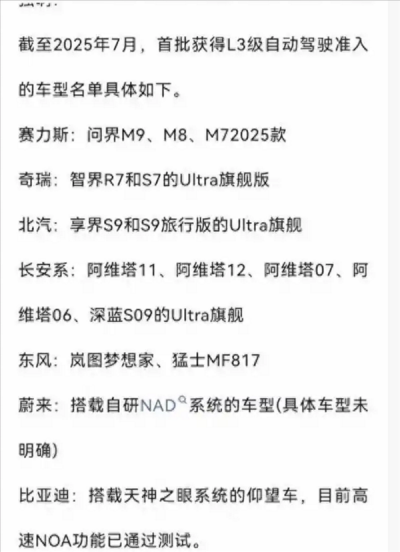 余承东曾称L3能让大家边开车边睡觉！L3自动驾驶今年底要试点：专属车牌、可脱手