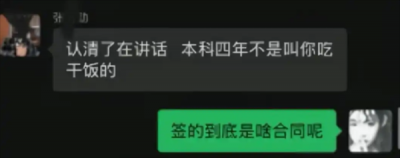 格力否认校招辱骂女大学生：非公司员工 招聘信息出入较大