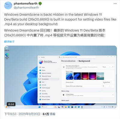 Windows 11迎史诗级功能！Vista经典回归：可设置视频动态壁纸