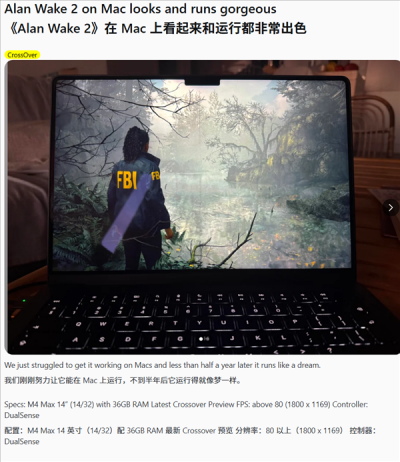 苹果M4 Max MacBook Pro非原生运行《心灵杀手2》：平均帧率80FPS！