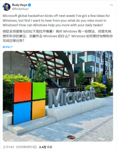 让Windows变更好！微软喊你给意见：要添加用户最怀念功能