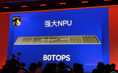 骁龙X2 Elite系列详解：Windows阵营划时代的PC处理器
