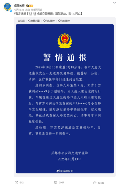 律师：成都天府大道肇事司机因涉嫌酒驾死亡不担刑责