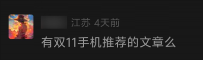 本来觉得双11没啥好买的 结果这些手机还挺香