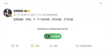 华为Mate 80系列前瞻：首发麒麟9030 史上最强Mate