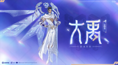 《王者荣耀》新英雄大禹来了：职业辅助 武器是鼎