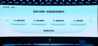 实测远超iPhone 17 Pro！科大讯飞多款AI硬件降噪能力刷新行业标准