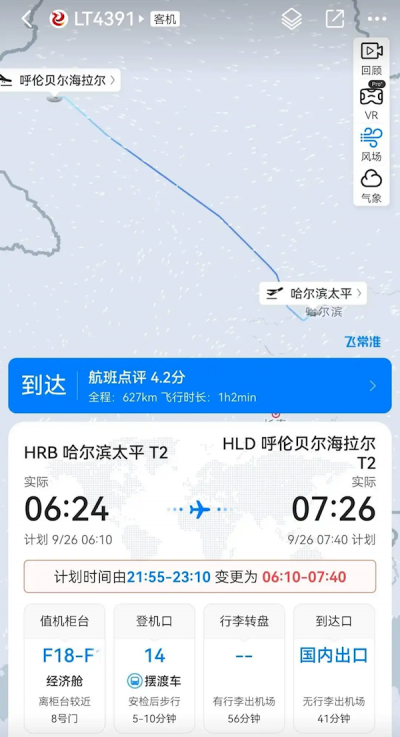 航班突然提前15小时起飞！乘客懵了：离了大谱