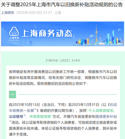 汽车补贴开始摇号 要不要在年底赶紧买车呢