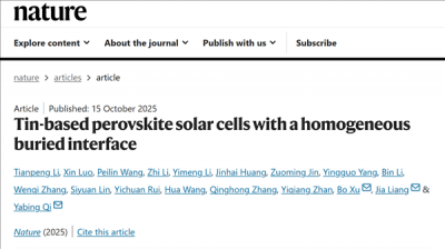 告别铅污染！复旦造出更环保的太阳能电池：还打破一项世界纪录