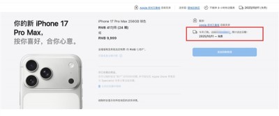 iPhone 17系列预售秒没：根本抢不到