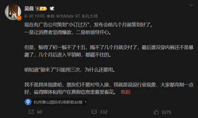 车企为了让你买车 连订单数都开始瞎编了