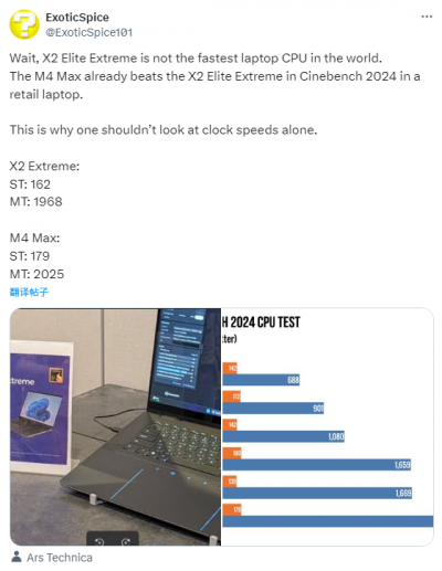 Windows PC最快！高通骁龙X2 Elite Extreme跑分曝光：超AMD和Intel、不敌苹果
