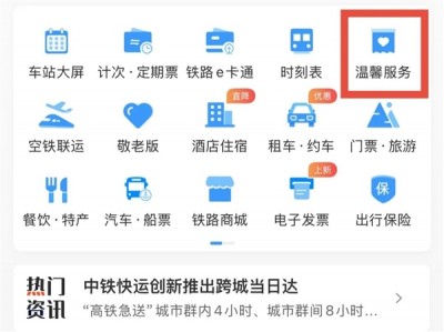 女子将15万元现金落在高铁上 12306科普：3种方法找回遗失物品