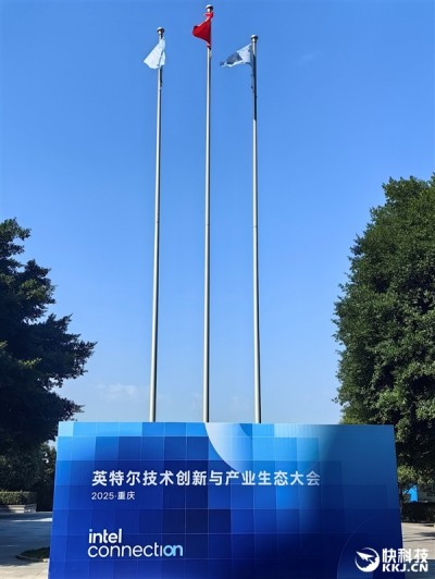 四十而立 再次雄起！Intel创新未来的“火锅哲学”