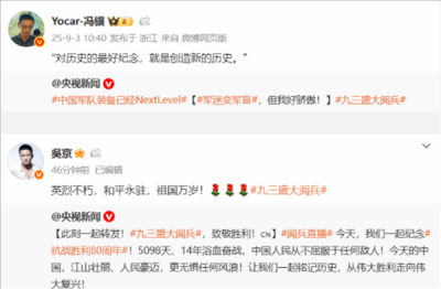 歼35A歼20S歼20A震撼登场！九三盛大阅兵圆满结束：冯骥、吴京等发文