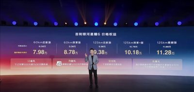 油耗2L级全球最低！吉利银河星耀6预售：7.98万起