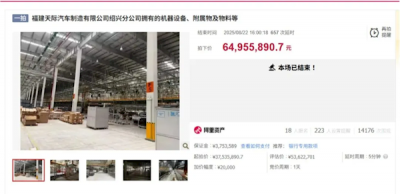 国产新势力天际汽车资产不到一折甩卖 创始人已在境外