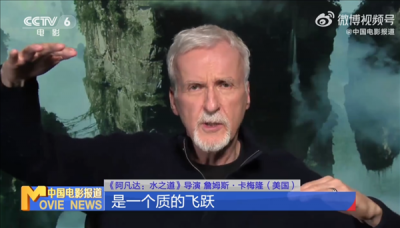 《阿凡达3》确认引进中国内地！导演卡梅隆：将完成质的飞跃