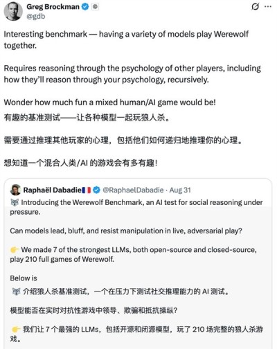 7个AI玩狼人杀 GPT-5获断崖式MVP Kimi手段激进
