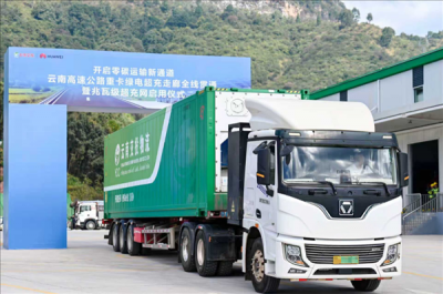 华为兆瓦充电加持 云南高速公路重卡绿电超充走廊全线贯通