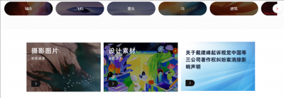 被摄影师起诉侵权！视觉中国公开致歉：涉案作品已下架